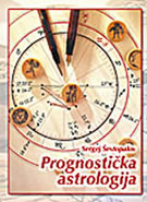prognostika astrologija